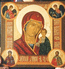 Казанская икона Пресвятой Богородицы, 1998г 50*50